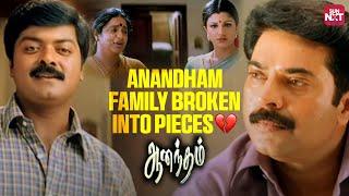 Emotional Anandham family fight scene | Mammootty | Murali | Lingusamy | Rambha | Sun NXT