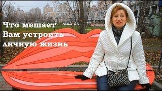 Личная жизнь женщины: Чего не хватает для счастливой личной жизни