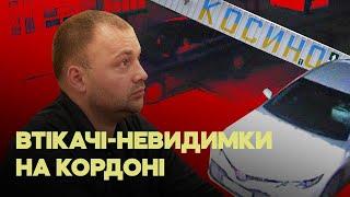 «Я зараз живу в Барселоні»: як працювала схема незаконного вивезення чоловіків за кордон