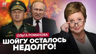 ЕКСТРЕНО! Путін ПРИБЕРЕ Шойгу! ЖАХЛИВИЙ вчинок Латиніної. Армія РФ РОЗВЕРНЕТЬСЯ на Кремль