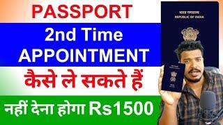 How to reschedule Passport appointment 2024,Book Passport second time appointment,Passport Seva