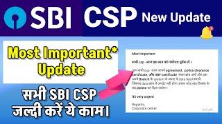 Important Update।। Sbi Csp New Update 2024