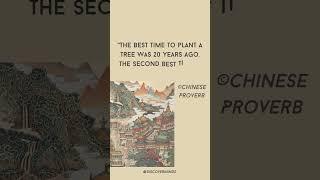 FAMOUS AND WISE CHINESE PROVERB SHORTS #shorts  #quotes #inspirationalquotes #proverbs