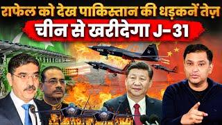 Pakistan Air Force to buy Chinese J-31 against Rafale #majorgauravarya #Majorlyright