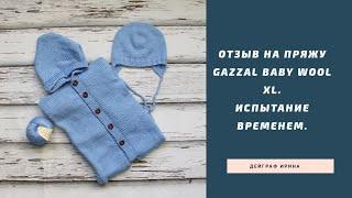 Отзыв на пряжу Gazzal Baby Wool XL. Испытание временем.