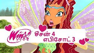 Winx Club (விங்ஸ் கிளப்) - Season 4 Episode 3 (சீசன் 4 எபிசோட் 3) - Tamil / தமிழ் மொழி