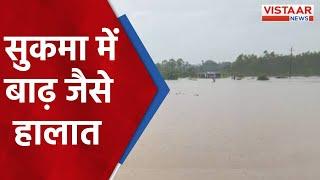 sukma में लगातार बारिश से जनजीवन प्रभावित, बाढ़ जैसे बने हालात | CG News