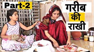 गरीब की राखी ||  Gareeb Ki Rakhi || Part-2 || Riddhi Thalassemia Major Girl