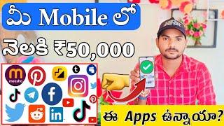 How to Earn Money Through Social Media Apps | money earning apps telugu