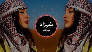 New Arabic Remix Song 2024 - Bass Boosted ريمكس عربي جديد يحب الجميع Trending Song | Tik Tok Music