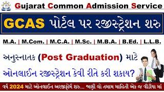 GCAS Post Graduation Admission Process 2024 | GCAS Gujarat Admission Process 2024 | GCAS Portal 2024