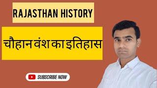 | Rajasthan History |राजस्थान का इतिहास For All Completion Exam | Azim sir