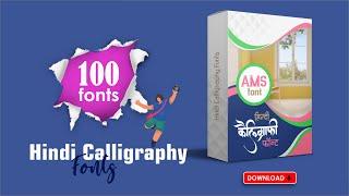 Download 100 AMS Hindi Calligraphy Hindi Font Pack Free