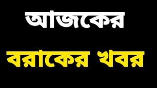 হবে না পঞ্চায়েত ভোট | হিমন্ত করিমগঞ্জ | HS/HSLC র পরে | কেবিনেটের ঘোষণা | কন্যাসন্তানের টাকা | নতুন