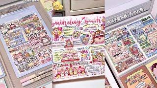 ASMR Journal with me  Decorating with sticker Ep.240 Douyin collection  Kawaii Channel