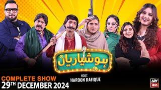 Hoshyarian | Haroon Rafiq | Saleem Albela | Agha Majid | Goga Pasroori | Comedy Show | 29th Dec 2024