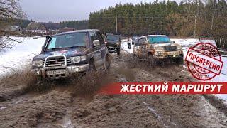 КТО ПРОЙДЕТ ЭТОТ МАРШРУТ?  OFF-ROAD по ЖЕСТИ! MITSUBISHI PAJERO, SUZUKI JIMNY, НИВА , УАЗ