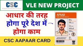CSC Aapaar Card | CSC Vle New Project | Aapaar One Nation, One ID | CSC VLE Society