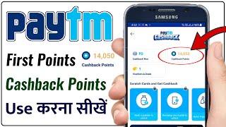 How to Redeem Paytm Cashback Points in Hindi | Paytm Cashback Points Kaise use kare | Humsafar Tech