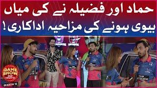 Fazeela And Hammad Acting Like Couple | Game Show Aisay Chalay Ga Season 14 | Danish Taimoor Show