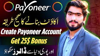  Payoneer Account Kaise Banaye | How To Create Payoneer Account in Pakistan & Get 25$ Bonus In 2024