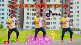 Baba amar ki biye hbe na  Dance Cover Video Team | Bangla old song Cover katlapur 7 2024