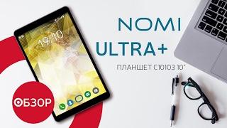 Обзор планшета Nomi C10103 Ultra+