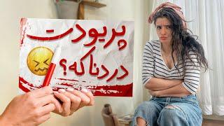 راهکار برای کنترل عصبانیت قبل از تجربه‌ی پریود ..