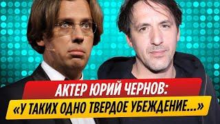 Актер Чернов объяснил, почему Галкин и Смольянинов ненавидят Россию