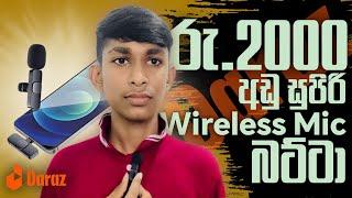 රුපියල් 2000ට අඩු WireLess microphone for smart phones | Avalier WireLess Microphone Review 