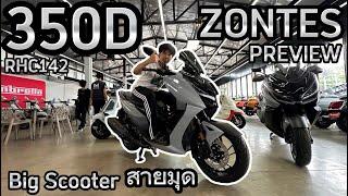 บิ๊กสกู๊ดเตอร์สุดคุ้มสำหรับสายมุด กับ รีวิว ZONTES 350D : [RHC] EP.142