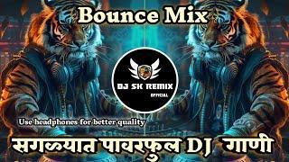 मराठी DJ Songs | Nonstop DJ Songs Bouncy Halgi Mix DJ | नॉनस्टॉप कडक वाजणारी डीजे गाणी 2024