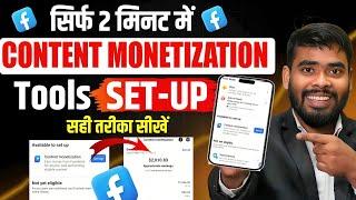 200% सही तरीका️ Facebook Content Monetization Tools Setup | Facebook Monetization Setup