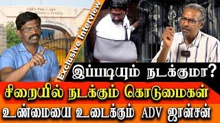 Brutal attack on Savukku Shankar - prison torture - explained by advocate Johnson