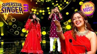 'Mere Yaar Ki Shaadi Hai' पर हुई Wedding Theme Performance | Superstar Singer S3 | Full Episode