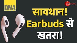 DNA: सावधान! Earbuds से खतरा! | Side Effects of Using Earbuds | Tech News | WHO Report Hearing Loss