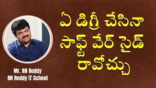 ఏ డిగ్రీ చేసినా  సాఫ్ట్ వేర్ సైడ్ రావొచ్చు  Earn A Software Job With Any Degree