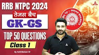 RRB NTPC 2024 | GK GS Top 50 Questions For NTPC | Part 1 | NTPC GK GS Class | By Sahil Madaan Sir