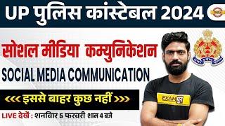 UP POLICE CONSTABLE 2024 | SOCIAL MEDIA COMMUNICATION | UP CONSTABLE GK GS CLASSES | BY HARENDRA SIR