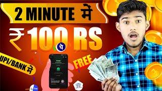 NEW UPI EARNING APP 2024 | ONLINE PAISE KAISE KAMAYE | PAISA KAMANE WALA APP | NEW EARNING APP TODAY