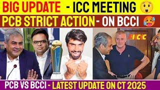 BIG UPDATE || ICC Meeting With PCB On Champions Trophy 2025 | PCB Strict Action On BCCI Refused