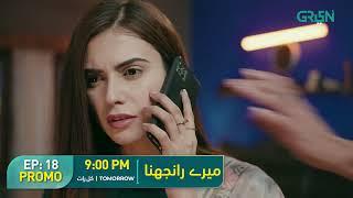 Meray Ranjhna Episode 18 Promo | Hina Altaf, Omer Shahzad, Washma Fatima | Tomorrow 9PM Green TV