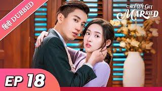 Once we get married | EP 18【Hindi/Urdu Audio】Full episode in hindi | Chinese drama