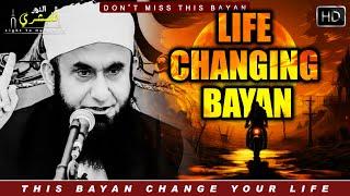 Life Changing Bayan | Relaxing Bayan | Maulana Tariq Jameel Bayan | Bayan For Sleeping | Relax