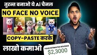 ai cat dance video kaise banaye | new ai copy paste channel ideas on youtube earn money