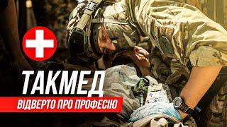 БОЙОВИЙ МЕДИК ТрО Харкова | ЯК ПРАЦЮЄ ТАКМЕД "МОНАХ" | @NarodnaArmyia