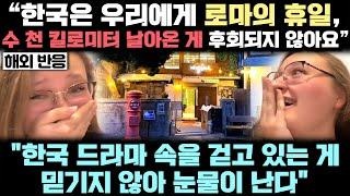 최근 "제2차 한류 붐" 터지면서 한국에 세계적으로 몇 안 되는 테마가 만들어져 버린 놀라운 이유