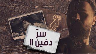 خطوط نازكا ، من رسمها .. وما سرها؟! Nazca Lines - حسن هاشم | برنامج غموض