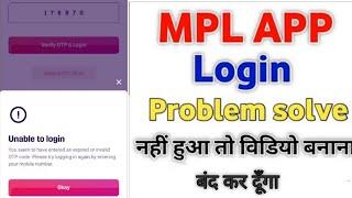 MPL APP Login Problem Solve Live || MPL App Login Nahi Ho Raha Hai Kya Kare || MPL login problem