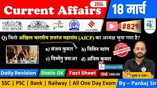 18 March 2024 Current Affairs | Daily Current Affairs | Static GK | Current News | Crazy GkTrick